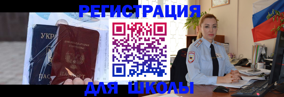 временная регистрация надежно в Минусинске